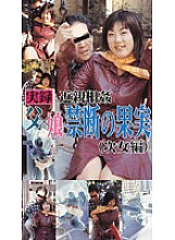 DMO-010 DVD Cover