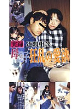 DMO-012 DVD封面图片 