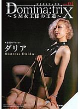 DMTX-001 Sampul DVD