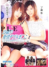 DNH-021 DVD Cover