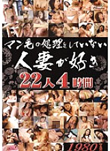 DNT-013 DVD Cover