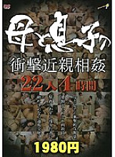 DNT-019 DVD Cover