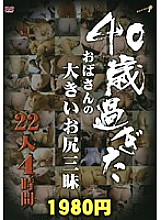 DNT-021 Sampul DVD