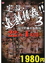 DNT-028 DVD Cover