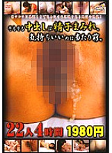 DNT-038 DVD封面图片 