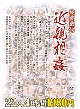 DNT-061 DVD Cover