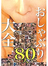 DOGU-002 DVD Cover