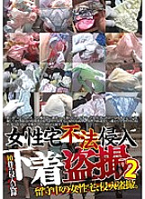 DPJT-003 DVD Cover