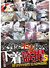 DPJT-025 Sampul DVD