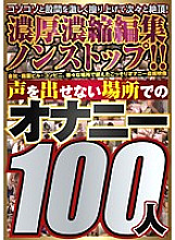 DPJT-056 DVD Cover