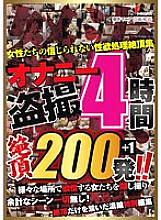 DPJT-077 DVD Cover