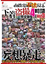 DPJT-091 DVD Cover