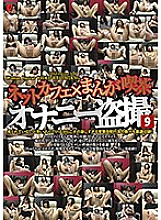 DPJT-130 DVD Cover