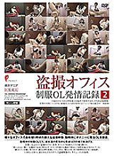 DPJT-138 DVD Cover