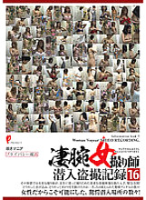 DPJT-146 DVD Cover