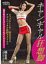 DPMI-090 DVD Cover