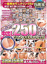 DPMM-006 DVD封面图片 