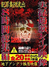 DQDX-001 Sampul DVD