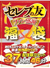 DSCESD-002 DVD Cover