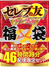 DSCESD-004 DVD Cover