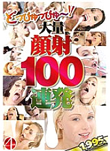 DSD-661 DVD Cover