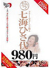 DSEM-003 Sampul DVD