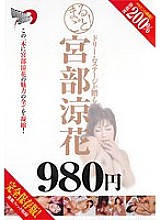 DSEM-004 DVDカバー画像