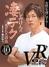 DSVR-004 DVD Cover