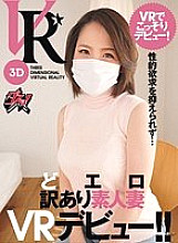 DSVR-028 DVD封面图片 