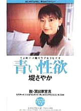 DTJ-001 DVD Cover