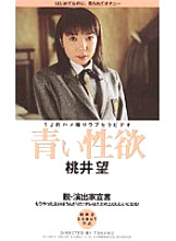 DTJ-002 DVD Cover
