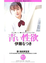 DTJ-003 DVD Cover