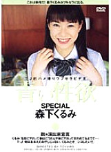 DTJ-004 DVD Cover