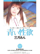 DTJ-006 DVD Cover