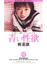 DTJ-008 DVD Cover