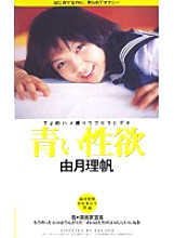 DTJ-010 DVD Cover
