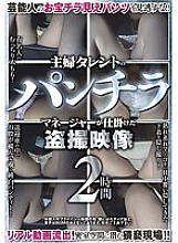 DUUD-004 DVD Cover