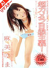 DV-675 DVD Cover