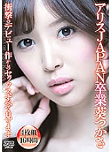 DVAJ-052 DVD Cover