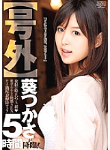 DVAJ-189 DVD Cover