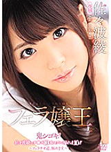 DVAJ-211 DVD Cover