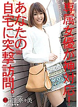 DVAJ-227 DVD Cover