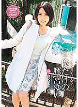 DVAJ-233 DVD Cover