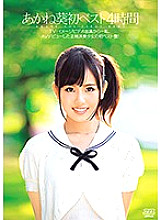 DVAJ-272 DVD Cover