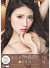 DVAJ-306 DVD Cover