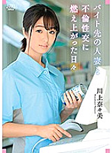 DVAJ-503 DVD Cover