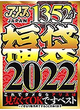 DVAJBX-003 DVD Cover