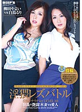 DVDES-421 DVD Cover