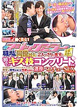 DVDMS-164 DVD Cover