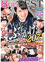 DVDMS-602 DVD Cover